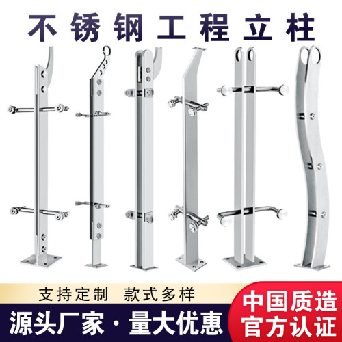 不鏽鋼立柱/樓梯扶手/玻璃樓梯立柱商場工程橋梁護欄大刀片欄桿 不鏽鋼立柱/樓梯扶手/玻璃樓梯立柱商場工程橋梁護欄大刀片欄桿