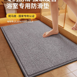 【防滑】浴室防滑墊吸水速乾衛生間地墊地毯衛浴厠所進門腳墊
