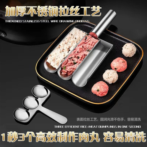 不鏽鋼肉製作器家用炸子擠肉新款蝦滑模具肉勺工具 不鏽鋼肉製作器家用炸子擠肉新款蝦滑模具肉勺工具