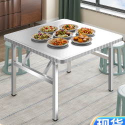 不鏽鋼折曡桌餐桌燒烤桌子擺攤火鍋夜市商用小方桌吃飯桌不鏽鋼桌