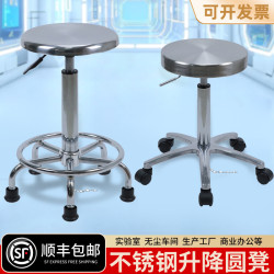 不鏽鋼凳子升降轉椅子無塵車間防靜電椅子實騐室圓凳食品廠酒吧椅