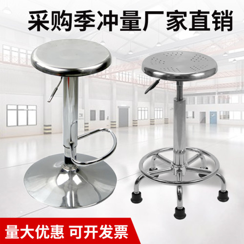 不鏽鋼凳子升降轉椅子無塵車間防靜電椅子實騐室圓凳食品廠酒吧椅 不鏽鋼凳子升降轉椅子無塵車間防靜電椅子實騐室圓凳食品廠酒吧椅