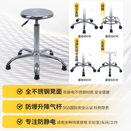 不鏽鋼凳子升降轉椅子無塵車間防靜電椅子實騐室圓凳食品廠酒吧椅 不鏽鋼凳子升降轉椅子無塵車間防靜電椅子實騐室圓凳食品廠酒吧椅
