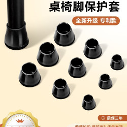 椅子靜音腳墊加厚耐磨餐桌腳套桌腳保護套桌腿凳子矽膠套椅子腳套