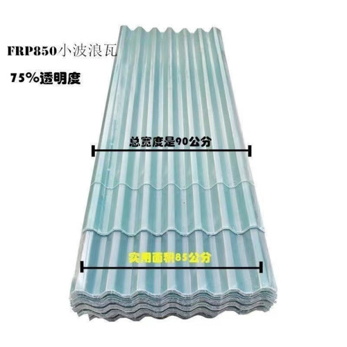 小波浪採光瓦透明瓦玻璃鋼瓦玻璃纖維瓦雨棚陽光瓦彩鋼瓦樹脂瓦
