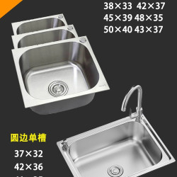 廚房水槽洗菜盆單槽不鏽鋼304洗碗槽洗菜池水池家用小加厚單盆大