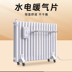 家用注水加水電暖氣片加熱水取暖器散熱片暖氣片家用水暖