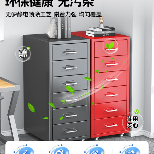 文件櫃資料鐵皮櫃家用矮櫃抽屜櫃多層小櫃子收納桌下文件櫃落地櫃 文件櫃資料鐵皮櫃家用矮櫃抽屜櫃多層小櫃子收納桌下文件櫃落地櫃