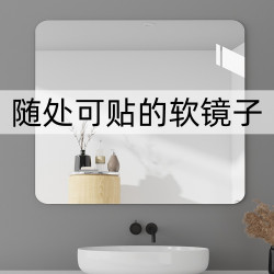 浴室軟鏡子貼牆自粘洗手間厠所鏡衛生間長方形鏡面貼紙家用化妝鏡
