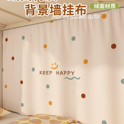 寢室牆面背景布宿舍改造臥室房間床頭貼牆掛毯魔術貼裝飾掛布遮醜