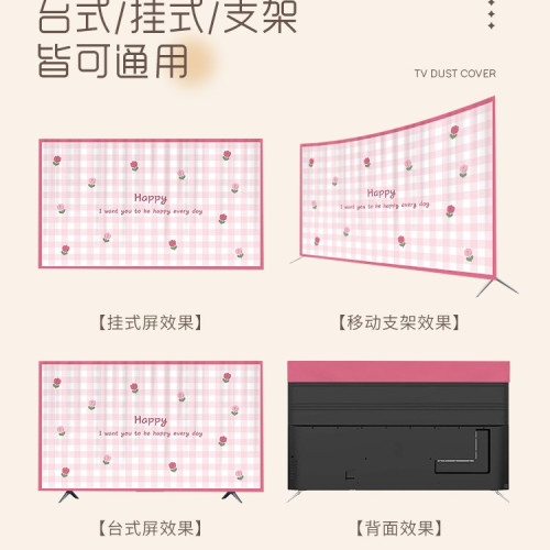 電視防塵罩65寸55寸液晶掛式曲面螢幕桌上型保護罩家用遮灰蓋布蓋巾 電視防塵罩65寸55寸液晶掛式曲面螢幕桌上型保護罩家用遮灰蓋布蓋巾