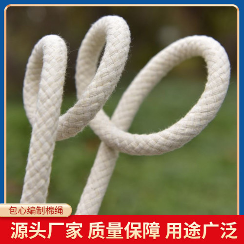 包芯繩手工diy棉繩子軟繩晾衣繩刹車繩裝飾棉線編織繩掛繩耐磨 包芯繩手工diy棉繩子軟繩晾衣繩刹車繩裝飾棉線編織繩掛繩耐磨