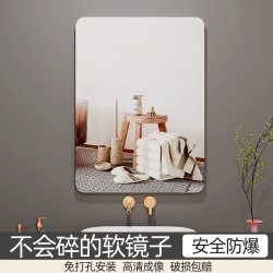 亞克力浴室鏡子貼牆自粘家用衛生間軟鏡子免打孔洗手台化妝鏡厠所