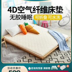 進口4D空氣纖維床墊嬰幼兒童學生3d水洗榻榻米折曡偏硬護脊