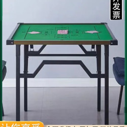 折曡桌家用摜蛋麻將棋牌靜音比賽娛樂桌正方形桌子多功能折桌