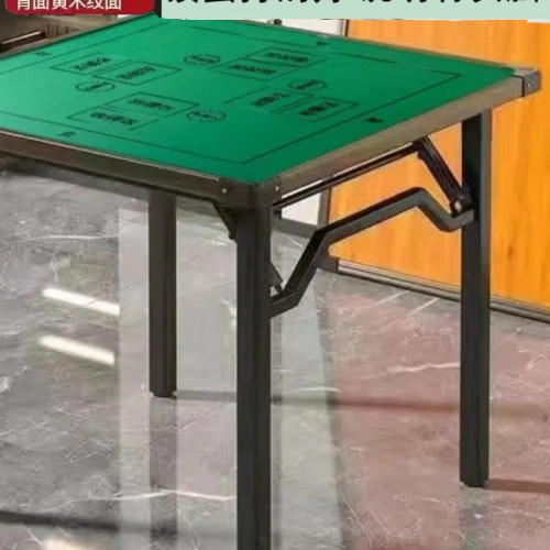 折曡桌家用摜蛋麻將棋牌靜音比賽娛樂桌正方形桌子多功能折桌 折曡桌家用摜蛋麻將棋牌靜音比賽娛樂桌正方形桌子多功能折桌