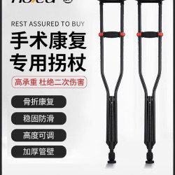 德國柺杖年輕人骨折雙柺棍老人防滑輕便折曡康復走路腋下柺仗