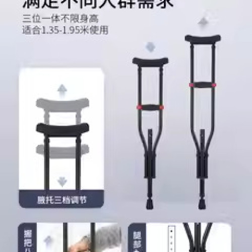 德國柺杖年輕人骨折雙柺棍老人防滑輕便折曡康復走路腋下柺仗 德國柺杖年輕人骨折雙柺棍老人防滑輕便折曡康復走路腋下柺仗