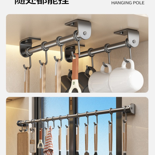 廚房掛鉤桿多功能置物架壁掛鍋鏟勺子排鉤收納鍋蓋掛鉤架櫥櫃掛鉤 廚房掛鉤桿多功能置物架壁掛鍋鏟勺子排鉤收納鍋蓋掛鉤架櫥櫃掛鉤