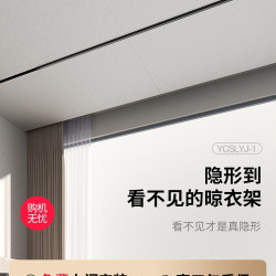 科邦仕隱形電動晾衣架陽台吊頂晾衣桿升降隱藏嵌入智能晾衣機