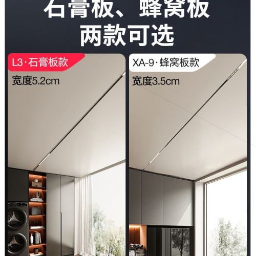 科邦仕隱形電動晾衣架陽台吊頂晾衣桿升降隱藏嵌入智能晾衣機 科邦仕隱形電動晾衣架陽台吊頂晾衣桿升降隱藏嵌入智能晾衣機