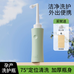 日式家用沖洗瓶可攜式潔身器洗屁屁股孕産婦私処清洗器旋轉噴頭