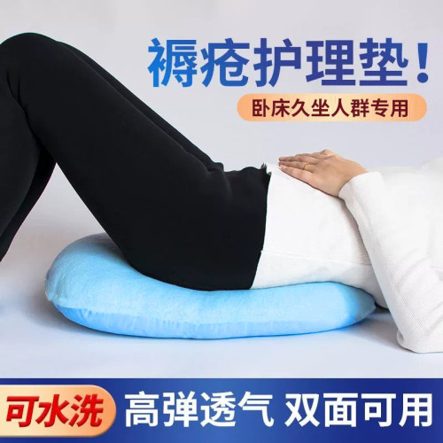臥床褥瘡墊圈老人病人墊臀部尾骨墊防壓瘡癱瘓屁股圓形護理墊 臥床褥瘡墊圈老人病人墊臀部尾骨墊防壓瘡癱瘓屁股圓形護理墊