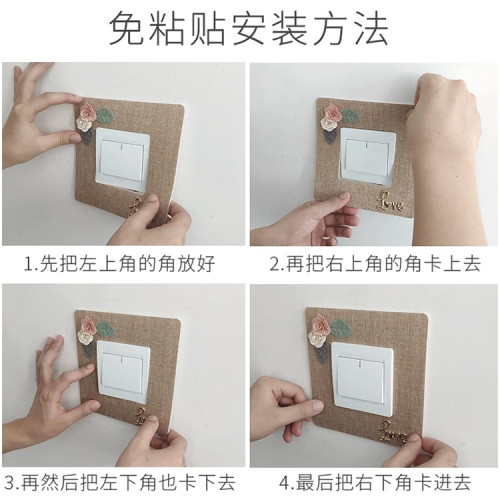 開關裝飾牆貼保護套布藝燈開關插座防塵罩邊框套牆壁燈開關保護貼 開關裝飾牆貼保護套布藝燈開關插座防塵罩邊框套牆壁燈開關保護貼