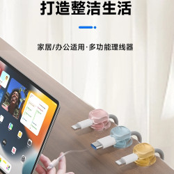 數據線固定器辦公書桌面理線器卡扣無痕掛鉤夾手機充電線收納