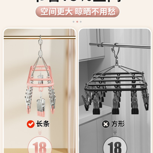 襪子晾衣架陽台多功能學生宿舍用晾曬架家用不鏽鋼多夾子收納 襪子晾衣架陽台多功能學生宿舍用晾曬架家用不鏽鋼多夾子收納