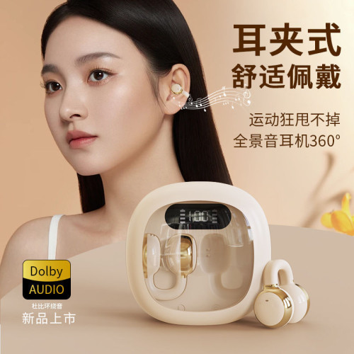 X31 耳夾式無線藍牙耳機迷你不入耳舒適久戴不痛運動新款通用