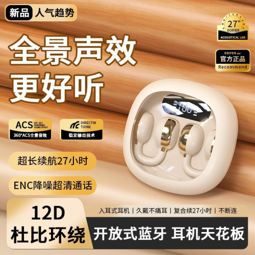 X31 耳夾式無線藍牙耳機迷你不入耳舒適久戴不痛運動新款通用