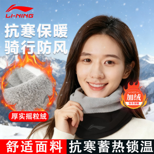 李甯騎行圍脖套男護頸戶外保暖面巾罩加絨厚防風女士2025秋冬新款 李甯騎行圍脖套男護頸戶外保暖面巾罩加絨厚防風女士2025秋冬新款
