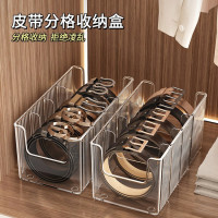 皮帶收納架腰帶領帶絲巾多功能家用亞克力分格隔板展示盒