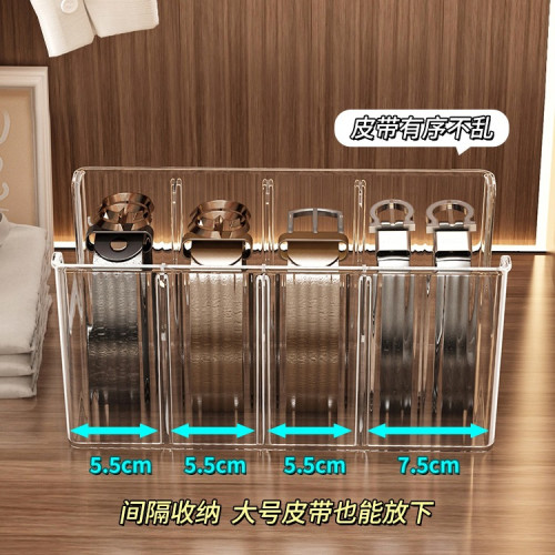 皮帶收納架腰帶領帶絲巾多功能家用亞克力分格隔板展示盒 皮帶收納架腰帶領帶絲巾多功能家用亞克力分格隔板展示盒