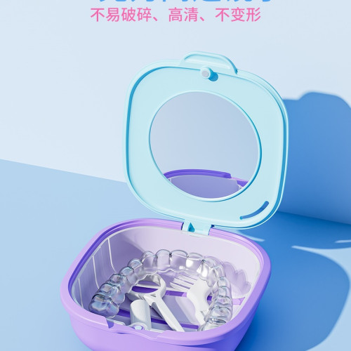 日式旅行多巴胺隱形牙套盒牙齒矯正保持器收納可攜式盒子假牙收納盒 日式旅行多巴胺隱形牙套盒牙齒矯正保持器收納可攜式盒子假牙收納盒