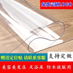 泰式洗頭床防水墊隔水墊髮廊膠紙理髮店美容床腳墊透明膠床墊