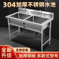304加厚款不鏽鋼水池水槽單雙三平台水池家用商用洗碗洗手盆消毒