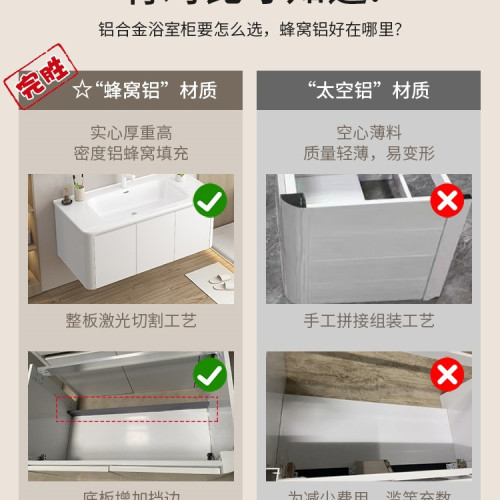 加厚鋁蜂窩圓角浴室櫃洗手盆櫃組合衛生間陶瓷一體盆洗漱台洗臉盆 加厚鋁蜂窩圓角浴室櫃洗手盆櫃組合衛生間陶瓷一體盆洗漱台洗臉盆