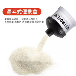 蛋白粉盒漏鬭分裝盒小盒子蛋白粉漏鬭可攜式食品級密封盒健身劑