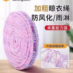 蘇甯加厚晾衣繩戶外曬被子防風防滑宿舍旅行可攜式免打孔掛繩824