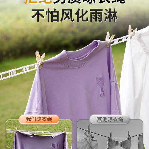 蘇甯加厚晾衣繩戶外曬被子防風防滑宿舍旅行可攜式免打孔掛繩824 蘇甯加厚晾衣繩戶外曬被子防風防滑宿舍旅行可攜式免打孔掛繩824