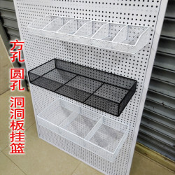 洞洞板配件圓孔超市貨架收納筐掛架洞洞板掛籃方孔孔板貨架收納籃