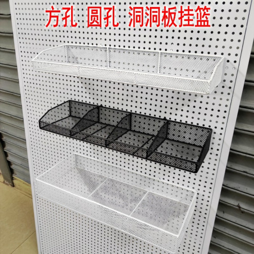 洞洞板配件圓孔超市貨架收納筐掛架洞洞板掛籃方孔孔板貨架收納籃 洞洞板配件圓孔超市貨架收納筐掛架洞洞板掛籃方孔孔板貨架收納籃