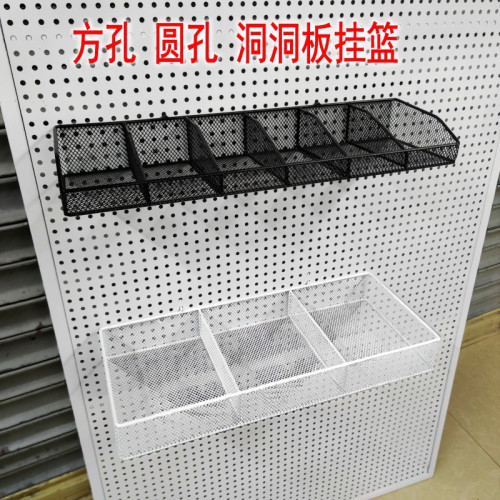 洞洞板配件圓孔超市貨架收納筐掛架洞洞板掛籃方孔孔板貨架收納籃 洞洞板配件圓孔超市貨架收納筐掛架洞洞板掛籃方孔孔板貨架收納籃