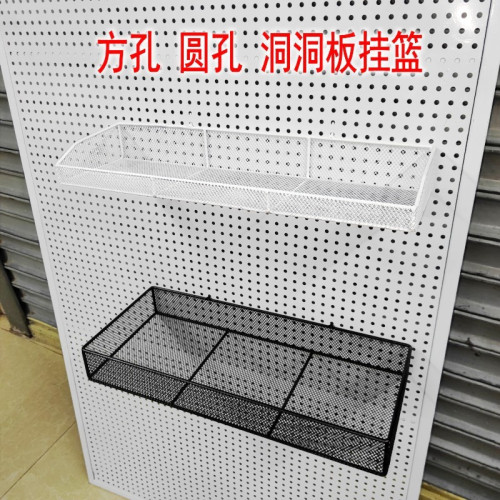 洞洞板配件圓孔超市貨架收納筐掛架洞洞板掛籃方孔孔板貨架收納籃 洞洞板配件圓孔超市貨架收納筐掛架洞洞板掛籃方孔孔板貨架收納籃