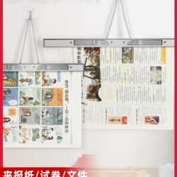 鋁合金報紙收納子夾學習報語文數學英語報試卷夾陽光少年報夾掛牆