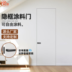 隱形門塗料隱框門臥室門鋁木門刷漆無框門房門外平內開暗門隱藏門