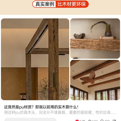 pu假梁木材裝飾房梁木梁包柱子空心仿木條老榆木木飾面板
