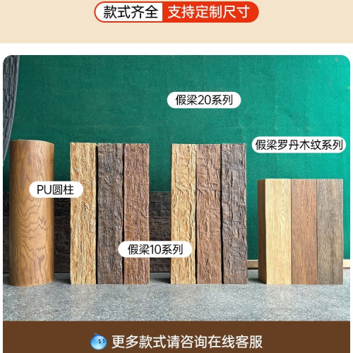 pu假梁木材裝飾房梁木梁包柱子空心仿木條老榆木木飾面板